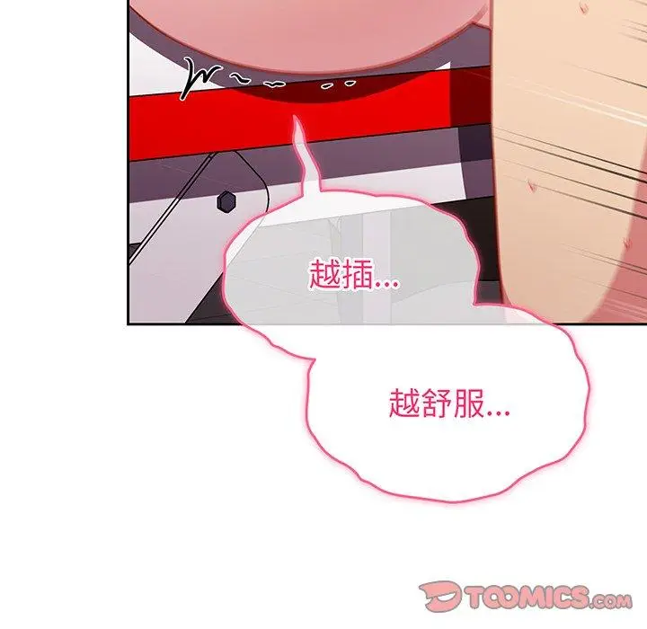 漫画《青梅以上恋人未满》第29话第20张图