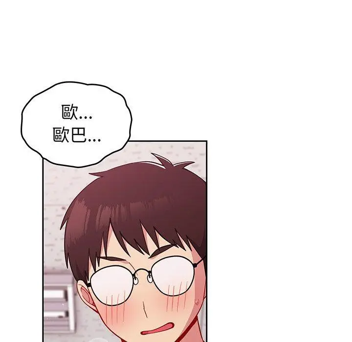 漫画《青梅以上恋人未满》第29话第21张图