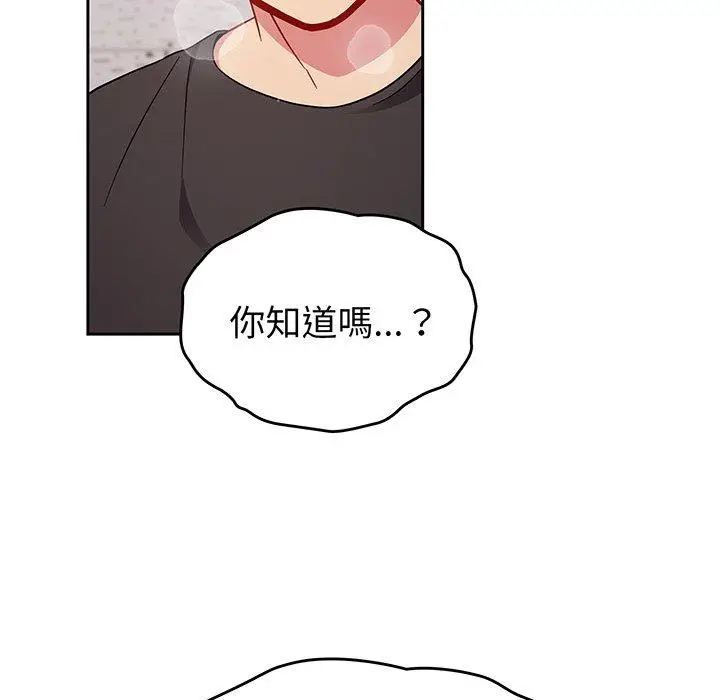 漫画《青梅以上恋人未满》第29话第22张图