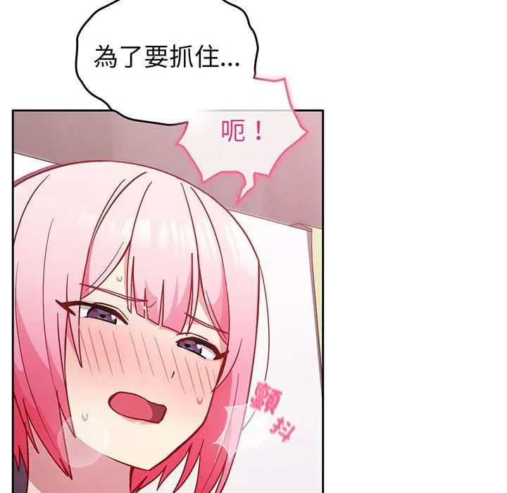 漫画《青梅以上恋人未满》第29话第26张图