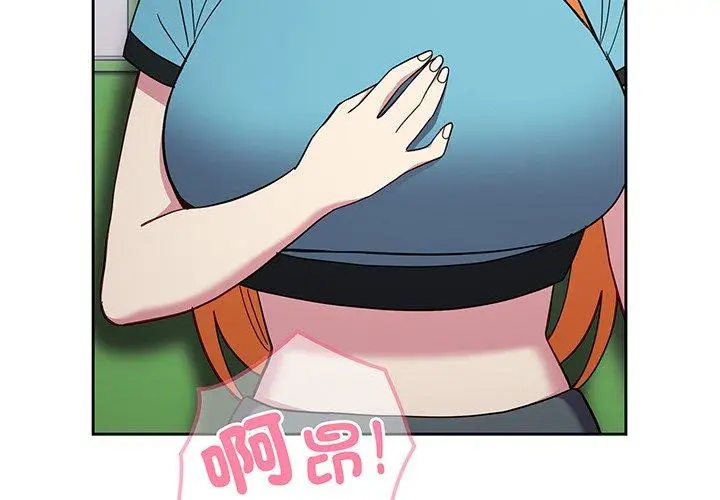 漫画《青梅以上恋人未满》第29话第3张图