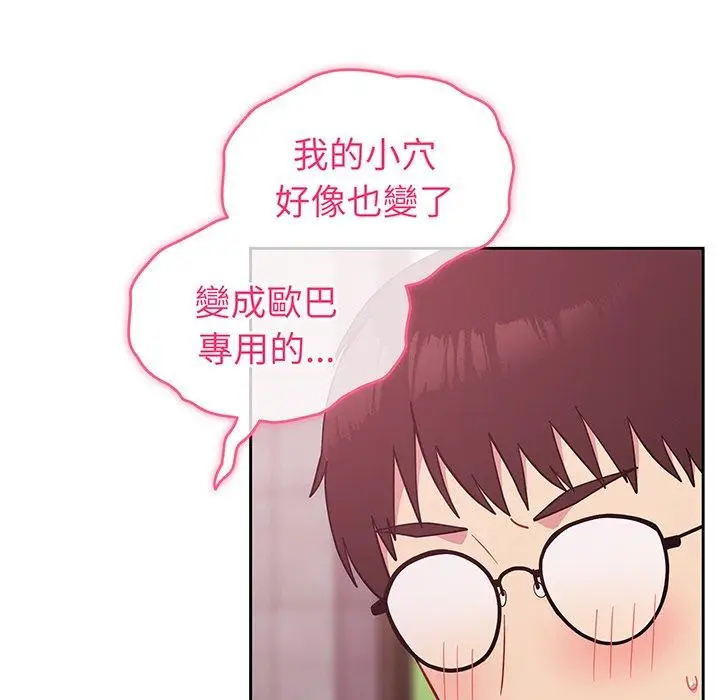 漫画《青梅以上恋人未满》第29话第33张图