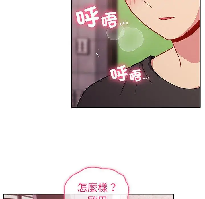 漫画《青梅以上恋人未满》第29话第34张图