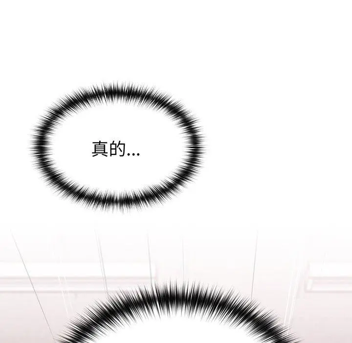 漫画《青梅以上恋人未满》第29话第43张图
