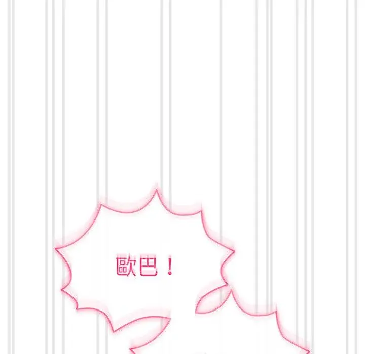 漫画《青梅以上恋人未满》第29话第51张图