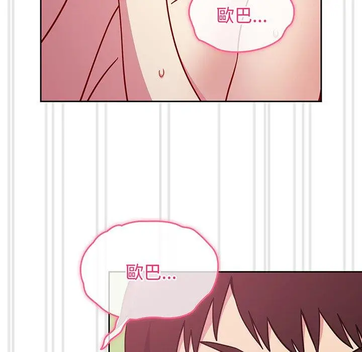 漫画《青梅以上恋人未满》第29话第54张图