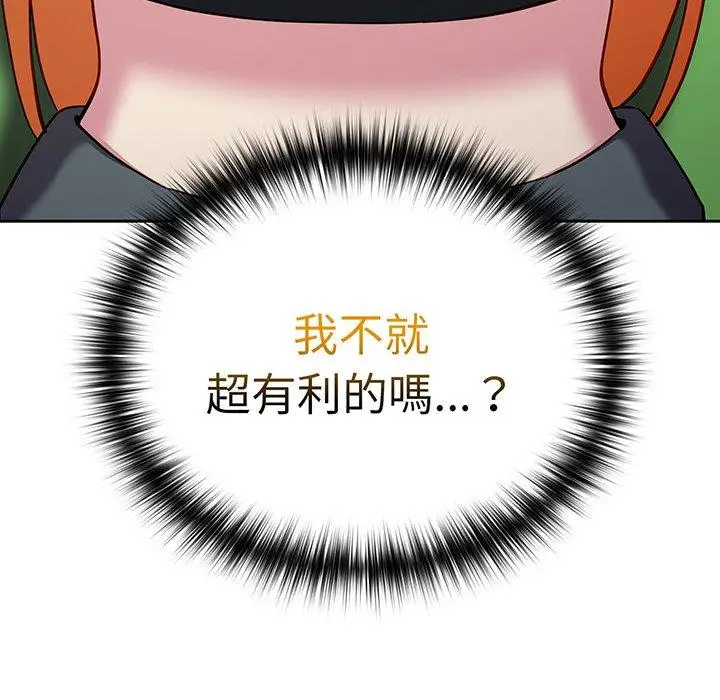 漫画《青梅以上恋人未满》第29话第6张图