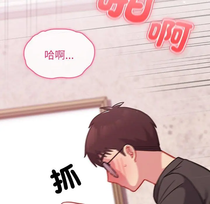 漫画《青梅以上恋人未满》第29话第69张图