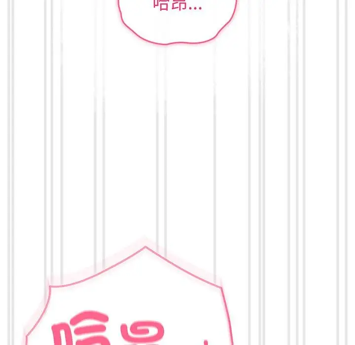 漫画《青梅以上恋人未满》第29话第74张图