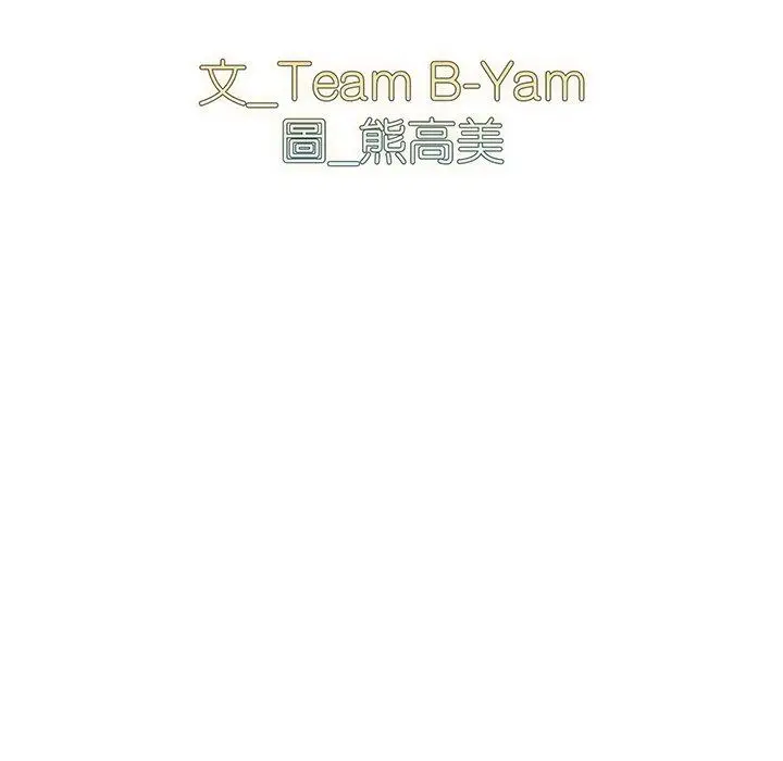 漫画《青梅以上恋人未满》第29话第8张图