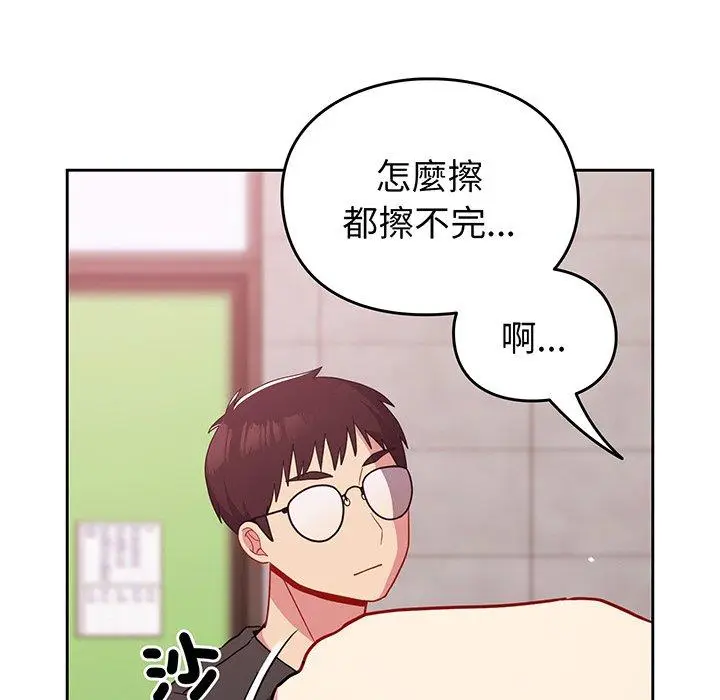 漫画《青梅以上恋人未满》第29话第87张图