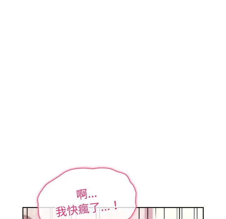 漫画《青梅以上恋人未满》第29话第9张图