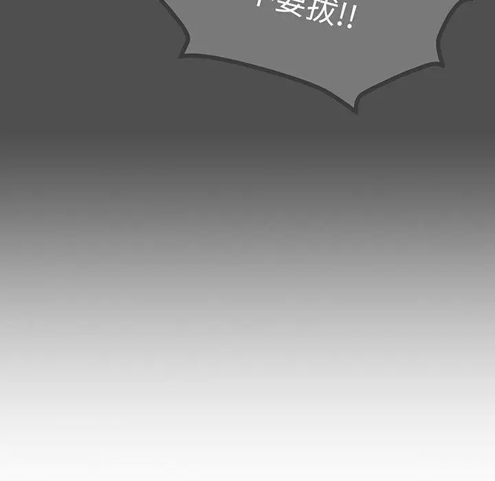 漫画《青梅以上恋人未满》第29话第95张图