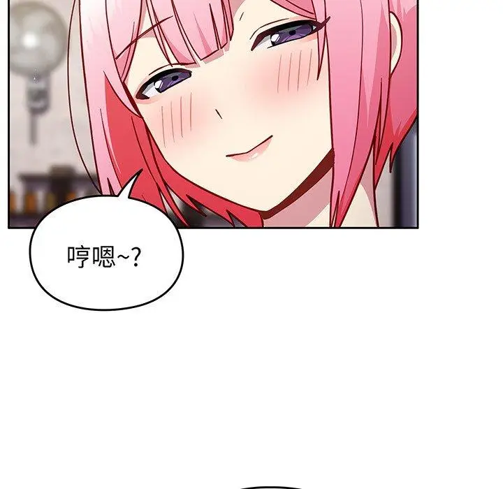 漫画《青梅以上恋人未满》第29话第97张图
