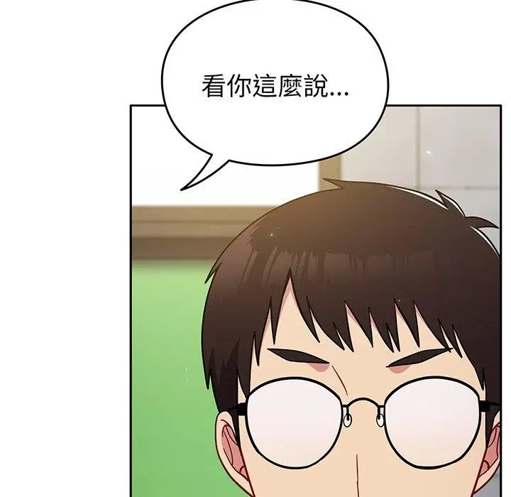 漫画《青梅以上恋人未满》第29话第98张图