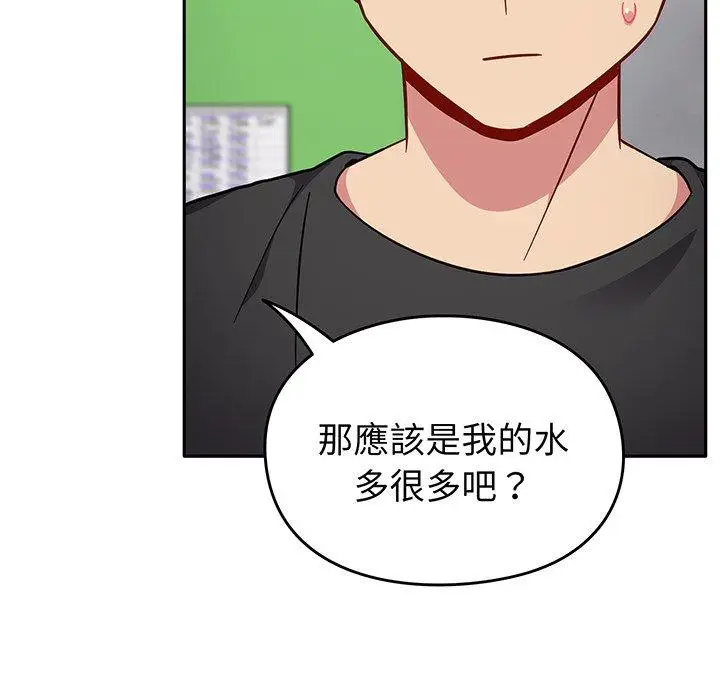 漫画《青梅以上恋人未满》第29话第99张图