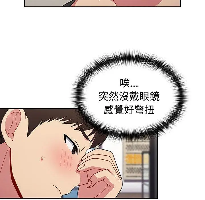 漫画《青梅以上恋人未满》第30话第107张图