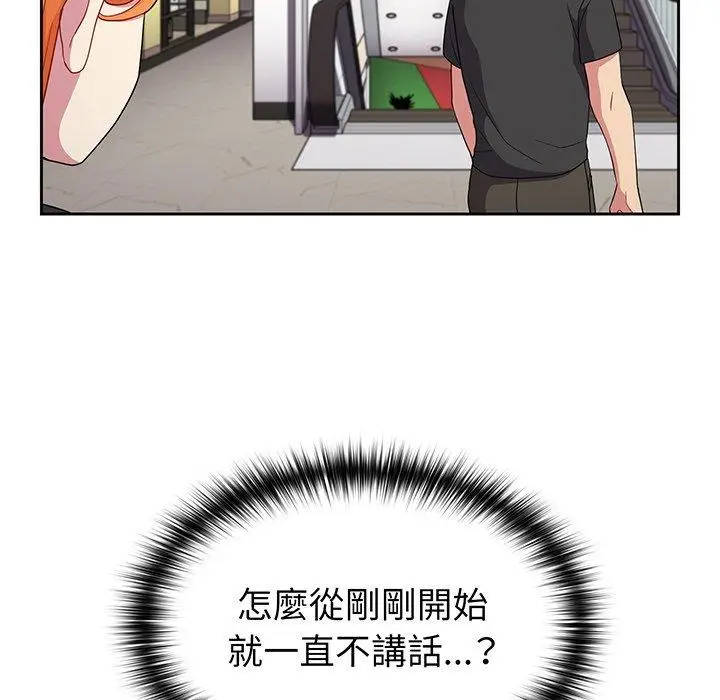 漫画《青梅以上恋人未满》第30话第109张图