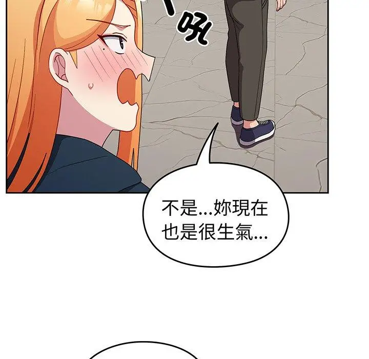 漫画《青梅以上恋人未满》第30话第114张图