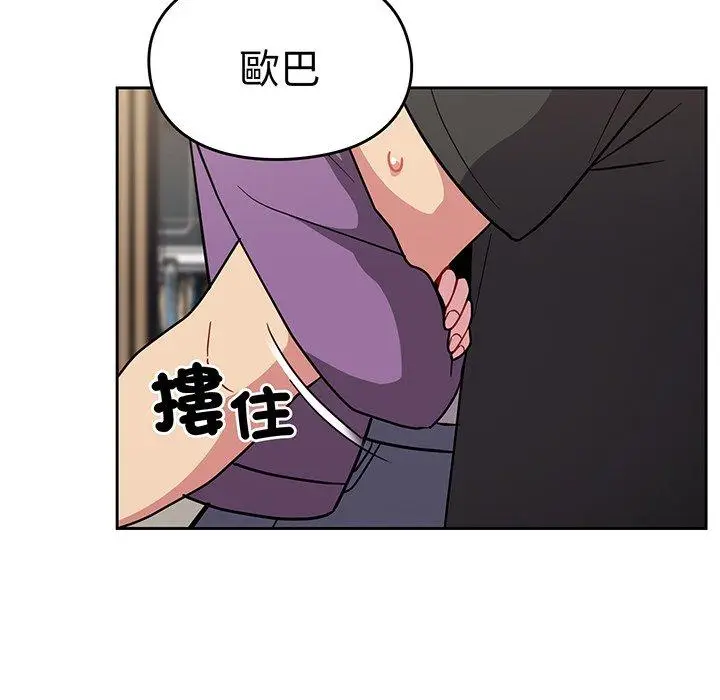 漫画《青梅以上恋人未满》第30话第115张图