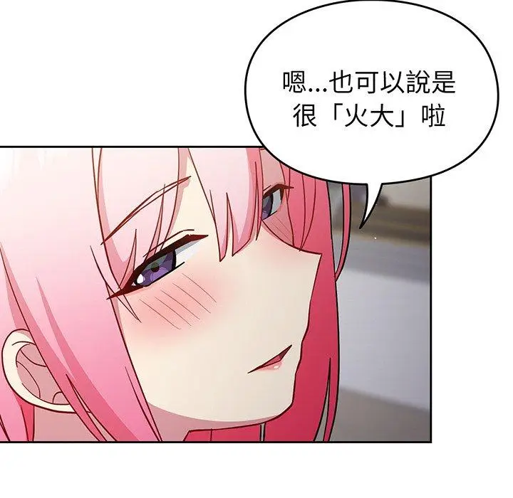漫画《青梅以上恋人未满》第30话第118张图