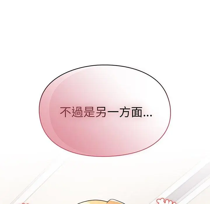 漫画《青梅以上恋人未满》第30话第119张图