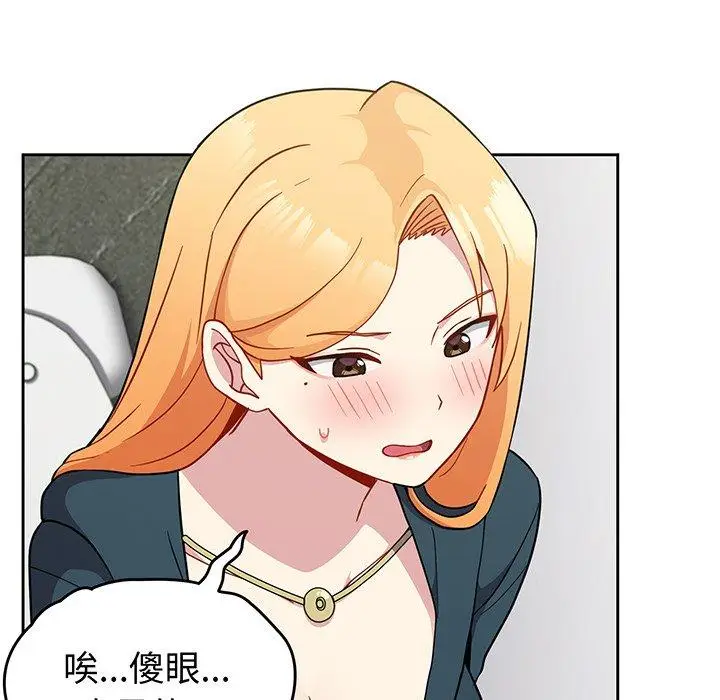 漫画《青梅以上恋人未满》第30话第127张图