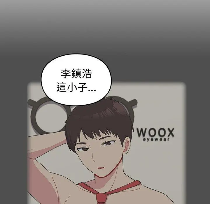 漫画《青梅以上恋人未满》第30话第131张图