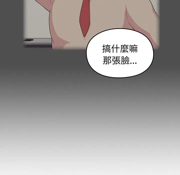 漫画《青梅以上恋人未满》第30话第132张图