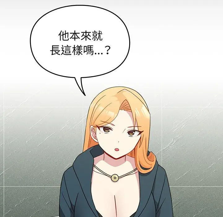 漫画《青梅以上恋人未满》第30话第133张图