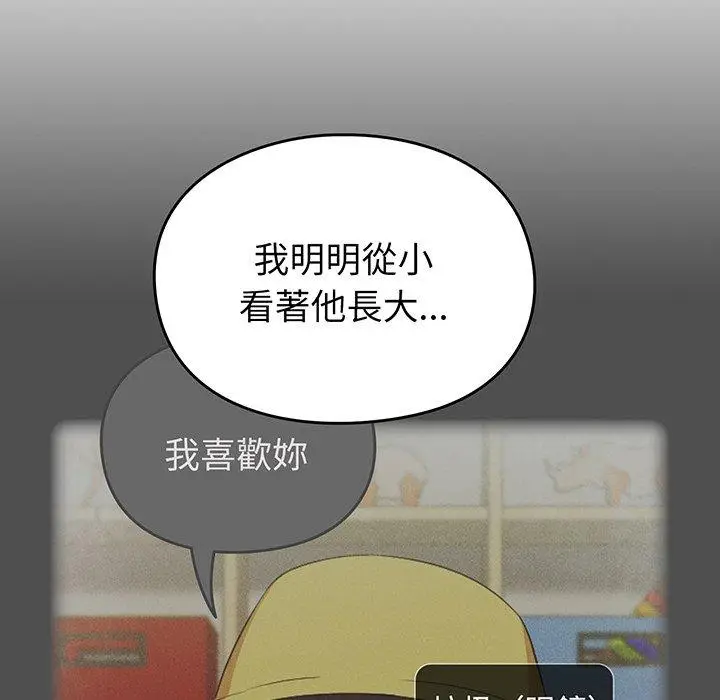 漫画《青梅以上恋人未满》第30话第136张图