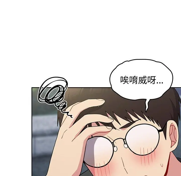 漫画《青梅以上恋人未满》第30话第14张图