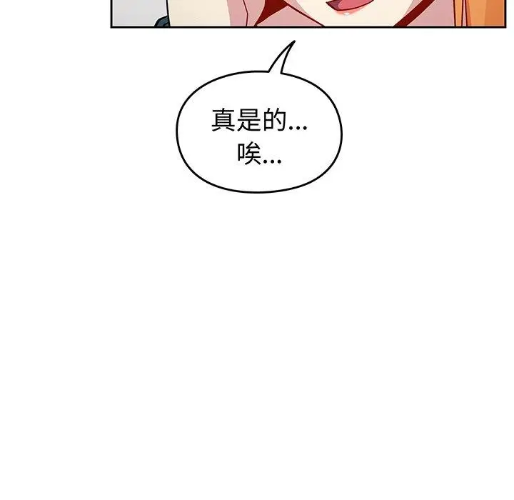 漫画《青梅以上恋人未满》第30话第140张图