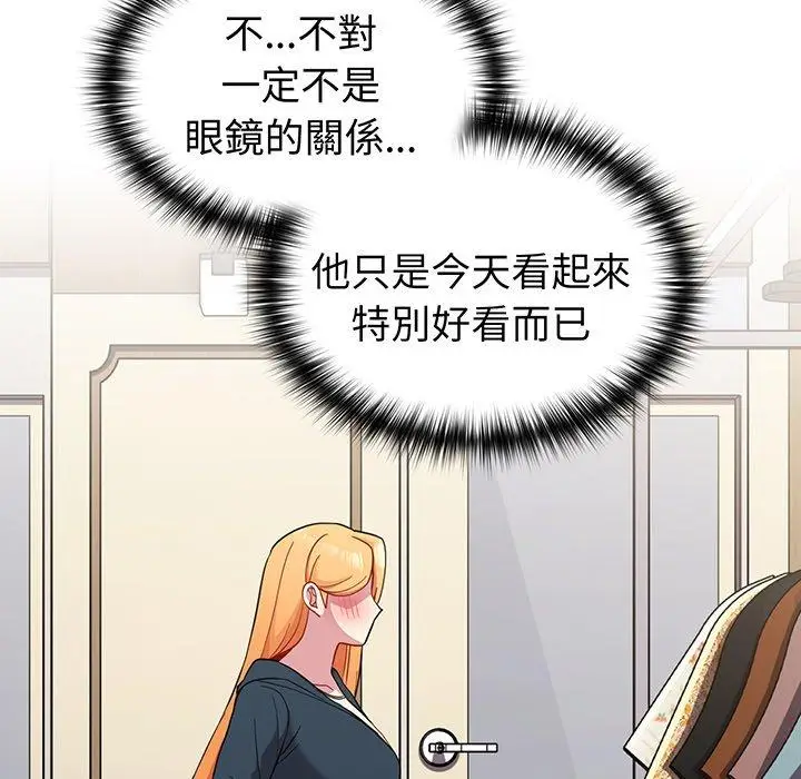 漫画《青梅以上恋人未满》第30话第143张图