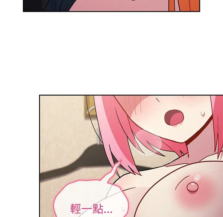漫画《青梅以上恋人未满》第30话第150张图
