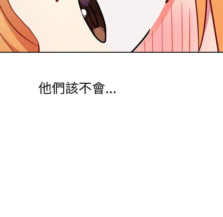 漫画《青梅以上恋人未满》第30话第154张图