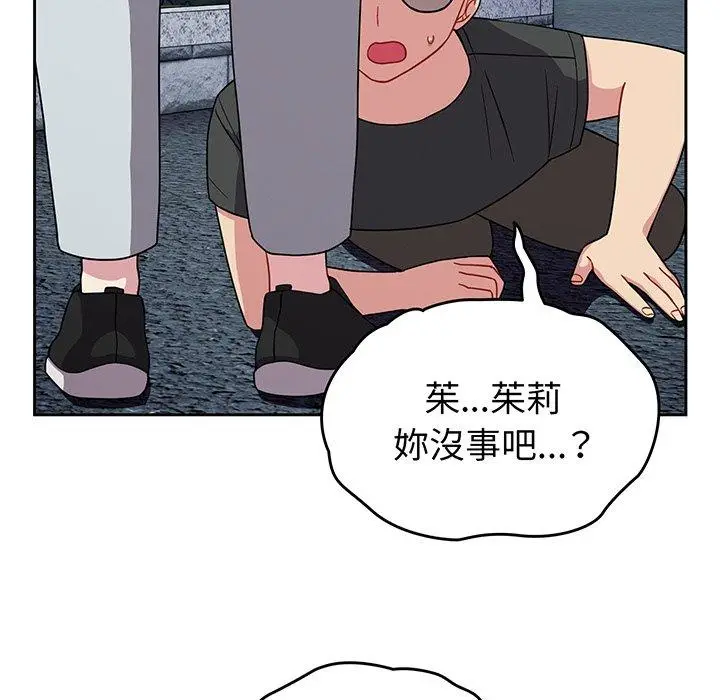 漫画《青梅以上恋人未满》第30话第16张图