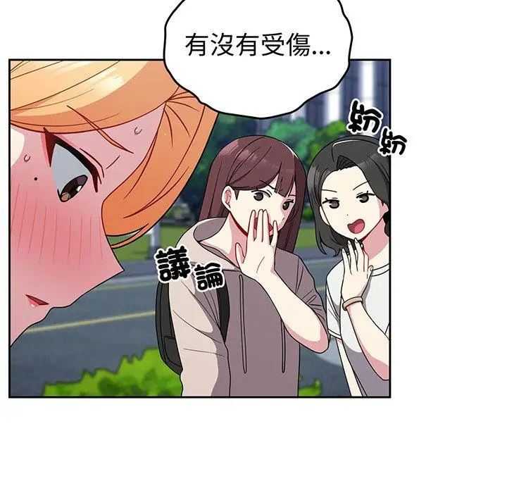 漫画《青梅以上恋人未满》第30话第17张图