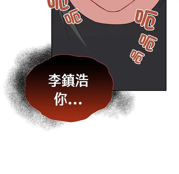 漫画《青梅以上恋人未满》第30话第26张图
