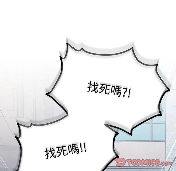 漫画《青梅以上恋人未满》第30话第27张图