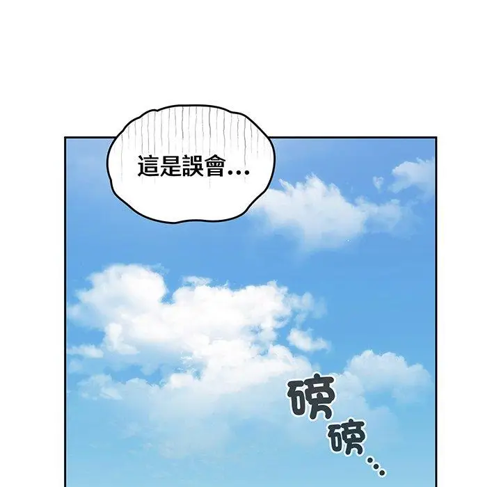 漫画《青梅以上恋人未满》第30话第30张图