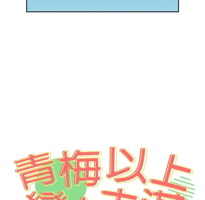 漫画《青梅以上恋人未满》第30话第31张图