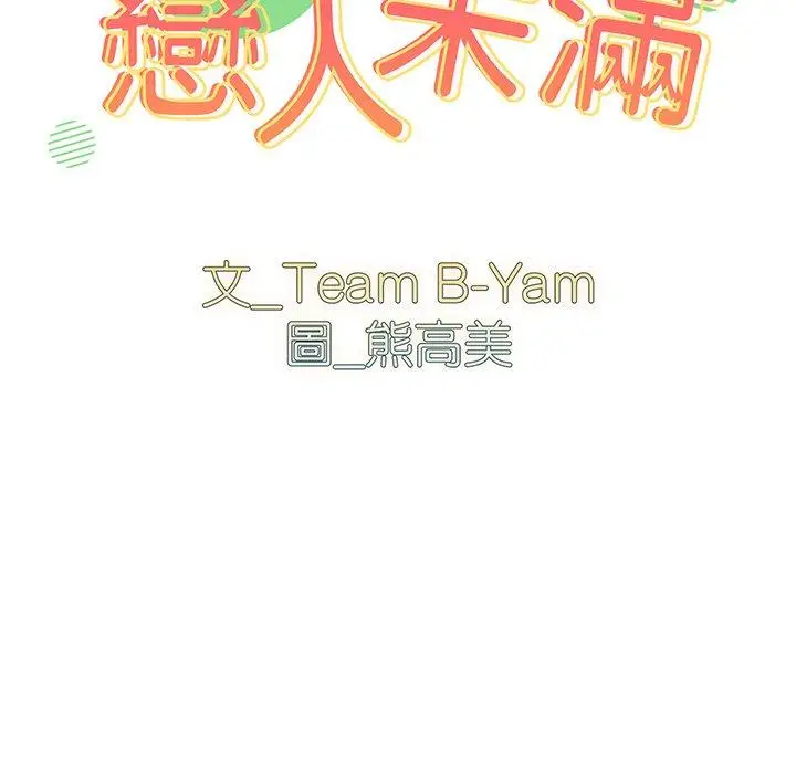 漫画《青梅以上恋人未满》第30话第32张图