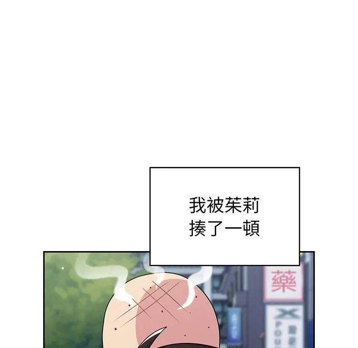 漫画《青梅以上恋人未满》第30话第34张图