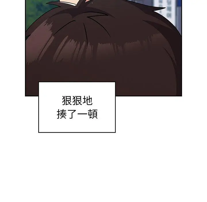 漫画《青梅以上恋人未满》第30话第35张图