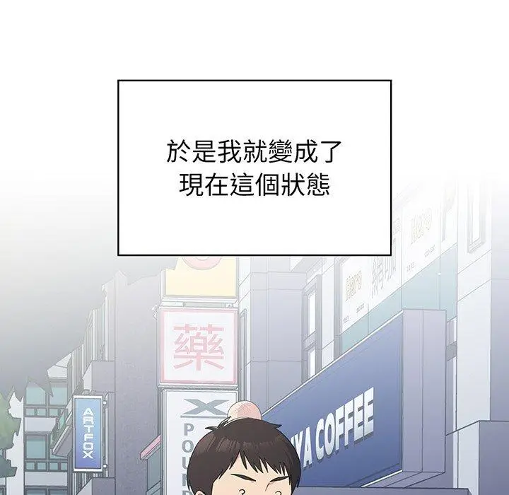 漫画《青梅以上恋人未满》第30话第36张图