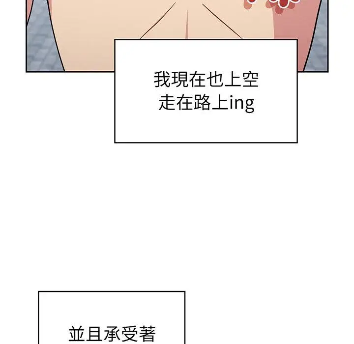 漫画《青梅以上恋人未满》第30话第40张图