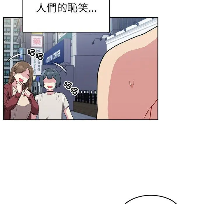 漫画《青梅以上恋人未满》第30话第41张图