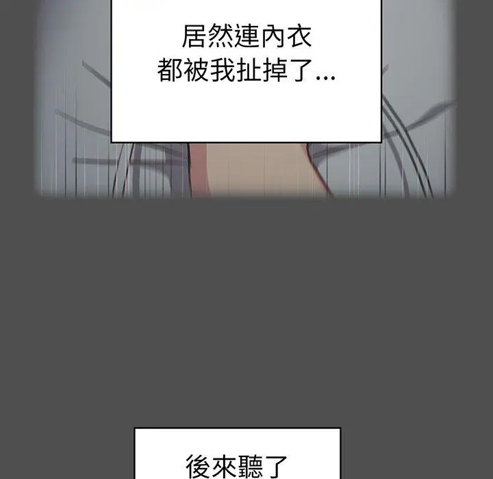 漫画《青梅以上恋人未满》第30话第49张图