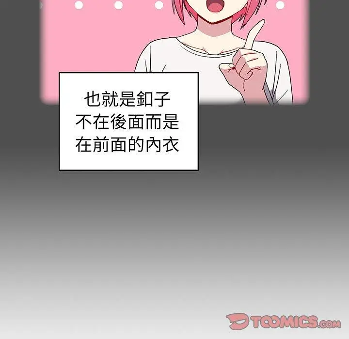 漫画《青梅以上恋人未满》第30话第51张图